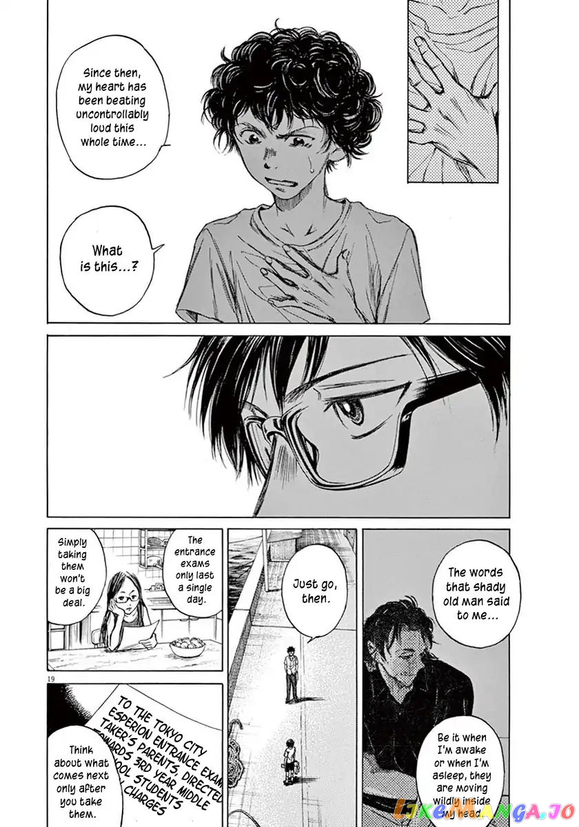 Ao Ashi, Chapter 2 image 20